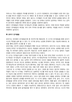 신생아기, 영아기, 유아기 인지발달의 특징-5