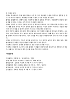신생아기, 영아기, 유아기 인지발달의 특징-6