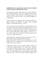 사회복지실천에 있어서 인간을 바라보는 견해 중 프로이드의 정신분석학적 관점이 갖는 공헌과 비판할 점을 제시해 보세요-1