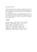 사회복지실천에 있어서 인간을 바라보는 견해 중 프로이드의 정신분석학적 관점이 갖는 공헌과 비판할 점을 제시해 보세요-2