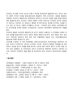 프로이드의 정신분석 이론에서 마음의 구조적 모형-3