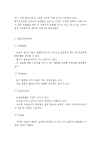 [창업계획서] 남성전문 화장품샵 전문점 창업 사업계획서-7