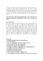 한국방송통신전파진흥원 신입/경력 채용 자기소개서 + 면접질문모음-2