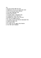 한국방송통신전파진흥원 신입/경력 채용 자기소개서 + 면접질문모음-3
