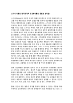 스키너 이론의 평가(조작적 조건화이론의 공헌과 한계점)-1