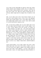 스키너 이론의 평가(조작적 조건화이론의 공헌과 한계점)-2