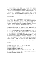 스키너 이론의 평가(조작적 조건화이론의 공헌과 한계점)-3
