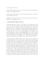 [사회복지] 본인이 관심있는 사회복지 문제의 연구주제를 설정하고 가설을 작성 및 가설의 특성에 비추어 봤을 때 연구 중요성-4