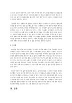 [사회복지] 본인이 관심있는 사회복지 문제의 연구주제를 설정하고 가설을 작성 및 가설의 특성에 비추어 봤을 때 연구 중요성-5