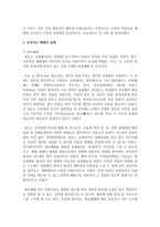 [미술치료] 미술치료매체가 갖는 의의와 특성을 설명하고 선호하는 매체를 선정하여 실례를 제시 하시오-4