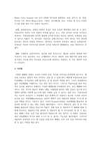 [미술치료] 미술치료매체가 갖는 의의와 특성을 설명하고 선호하는 매체를 선정하여 실례를 제시 하시오-6