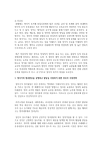 [영아정서발달] 영아기의 정서발달을 설명하고 발달을 지원하기 위한 교사와 부모의 지원전략-5