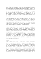 [청소년문화] 미디어가 청소년의 인식과 행동에 영향을 미친다는 사회(모방)학습이론을 토대로 한국청소년 관람가 영화에 나타난 폭력적 언어를 분석-4
