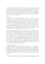 [청소년문화] 미디어가 청소년의 인식과 행동에 영향을 미친다는 사회(모방)학습이론을 토대로 한국청소년 관람가 영화에 나타난 폭력적 언어를 분석-5
