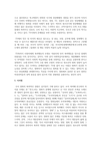 [청소년문화] 미디어가 청소년의 인식과 행동에 영향을 미친다는 사회(모방)학습이론을 토대로 한국청소년 관람가 영화에 나타난 폭력적 언어를 분석-6