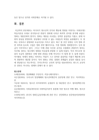 [청소년문화] 미디어가 청소년의 인식과 행동에 영향을 미친다는 사회(모방)학습이론을 토대로 한국청소년 관람가 영화에 나타난 폭력적 언어를 분석-7