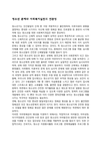 청소년 문제와 사회복지실천의 연관성-1