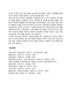 청소년 문제와 사회복지실천의 연관성-2