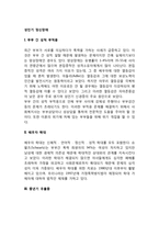 성인기 정신장애-2