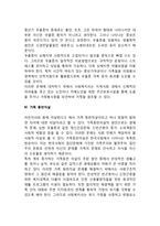 성인기 정신장애-3
