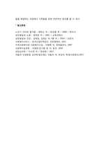 성인기 정신장애-4
