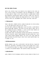 방어기제의 종류와 주요내용-2