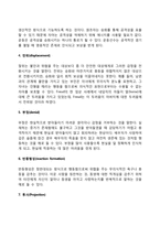 방어기제의 종류와 주요내용-3