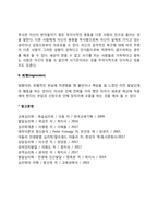 방어기제의 종류와 주요내용-4