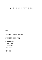 경영통제 레포트-1