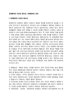 경영통제 레포트-2