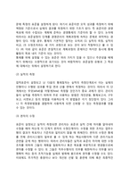 경영통제 레포트-4