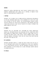 [경영통제] 재무통제-2