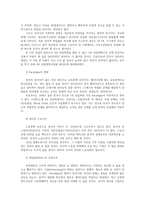 청년실업의 현황과 문제점 및 대책방안0k-6
