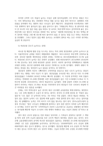 청년실업의 현황과 문제점 및 대책방안0k-9