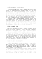 청년실업의 현황과 문제점 및 대책방안0k-11