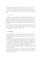 청년실업의 현황과 문제점 및 대책방안0k-16