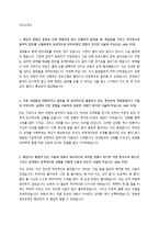 한국환경산업기술원 신입,경력 자기소개서 + 면접질문모음-1