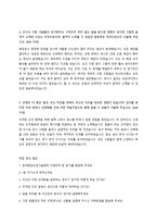 한국환경산업기술원 신입,경력 자기소개서 + 면접질문모음-2