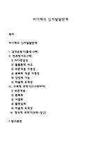 피아제의 인지발달단계-1