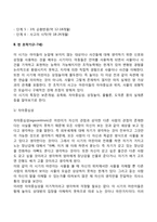 피아제의 인지발달단계-3
