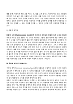 피아제의 인지발달단계-6