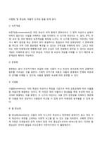 피아제의 인지발달단계-7