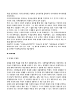 반두라의 사회학습이론-3