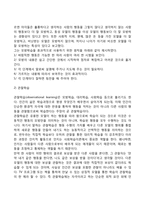 반두라의 사회학습이론-4