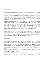 반두라의 사회학습이론-6