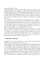 반두라의 사회학습이론-7