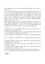 반두라의 사회학습이론-8