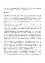 반두라의 사회학습이론의 주요개념(모델과 모델링, 관찰학습단계, 상호결정론, 자기효능감)-5