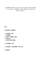인간관계론을 태동시킨 계기가 된 호손 공장 실험의 내용을 고찰하고 이 4가지 실험이 인간관계론에 어떠한 영향을 미치게 되었는가에 대하여 서술하시오-1