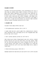 인간관계론을 태동시킨 계기가 된 호손 공장 실험의 내용을 고찰하고 이 4가지 실험이 인간관계론에 어떠한 영향을 미치게 되었는가에 대하여 서술하시오-2